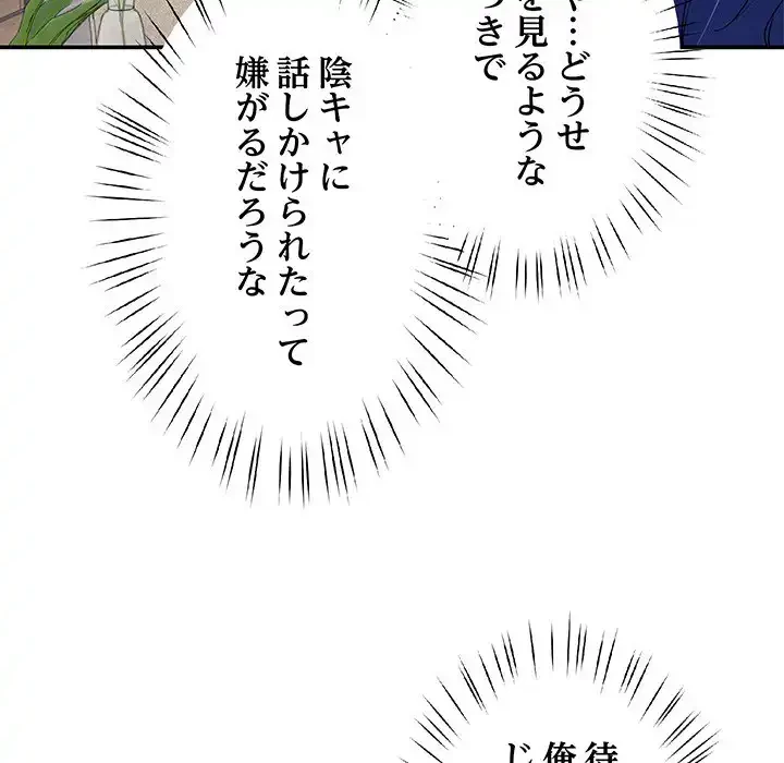 ハーレムの王 第23話 - 147