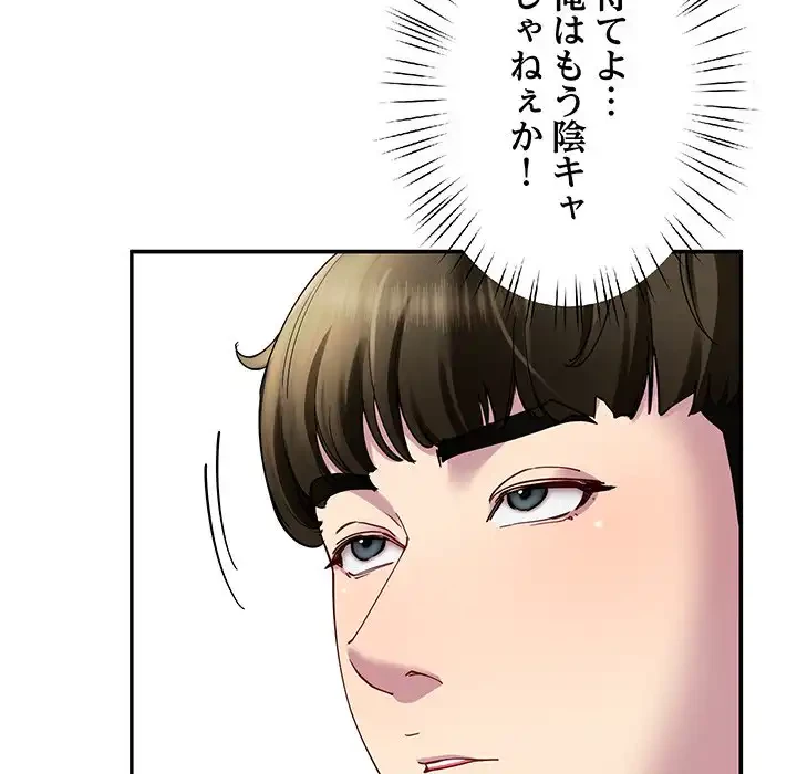 ハーレムの王 第23話 - 148