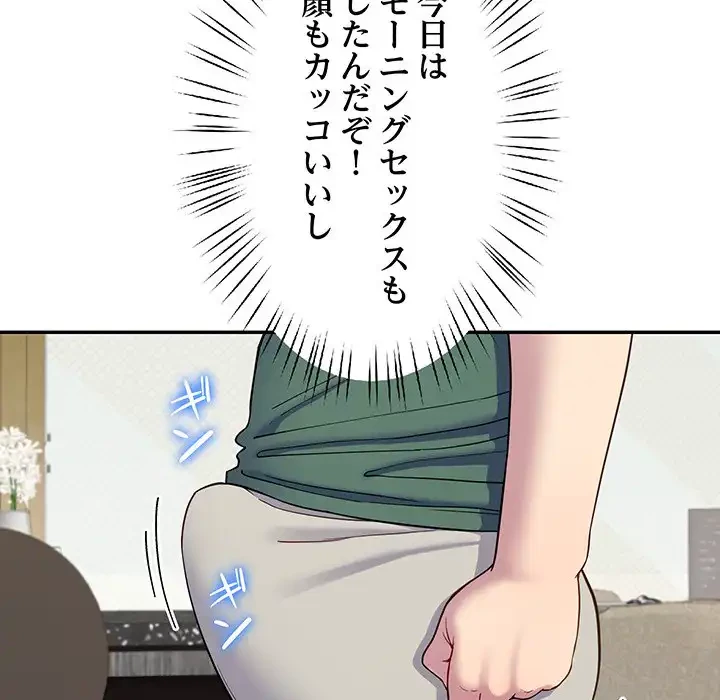 ハーレムの王 第23話 - 150