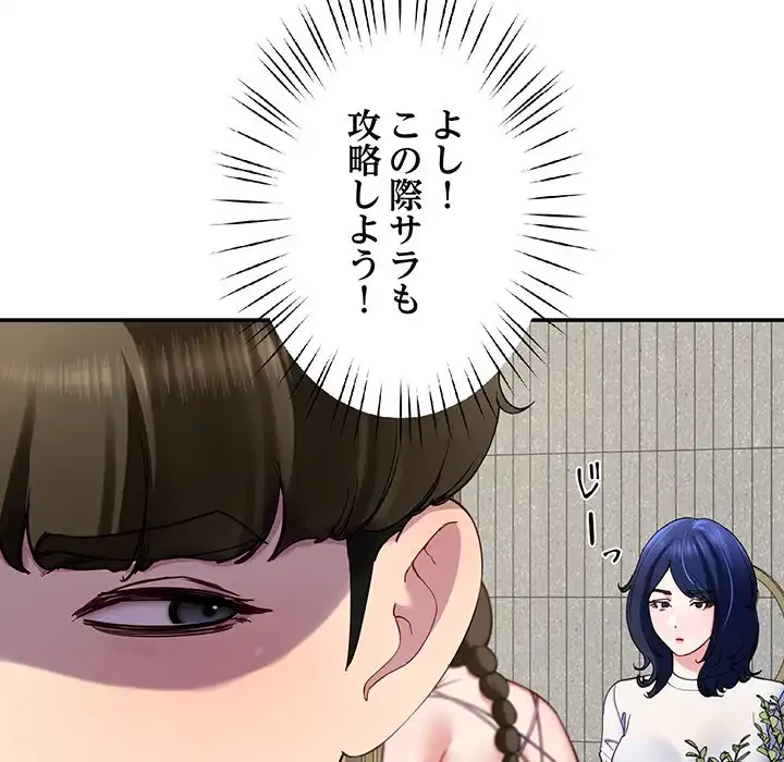 ハーレムの王 第23話 - 152