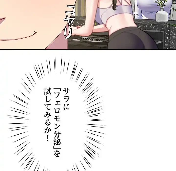 ハーレムの王 第23話 - 153