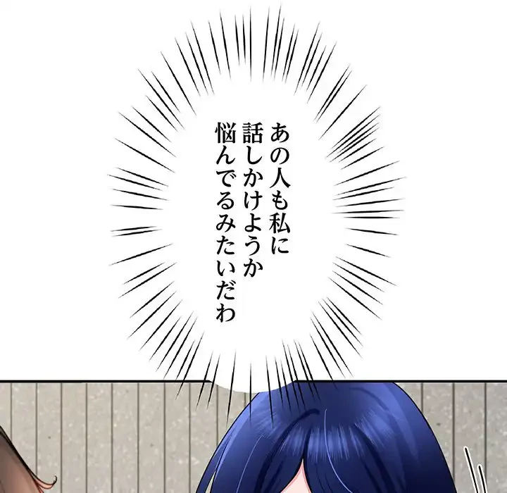 ハーレムの王 第23話 - 156