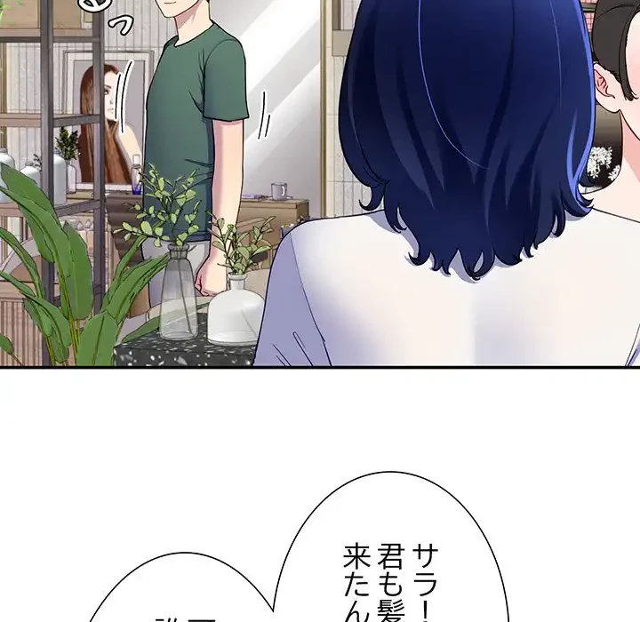 ハーレムの王 第23話 - 159