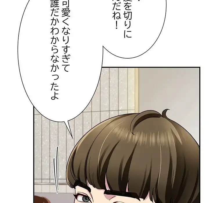 ハーレムの王 第23話 - 160