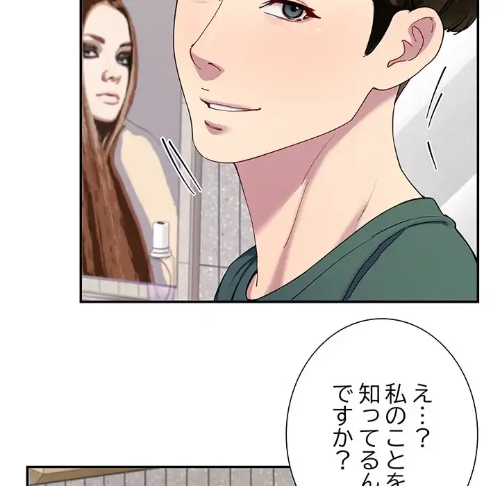 ハーレムの王 第23話 - 161