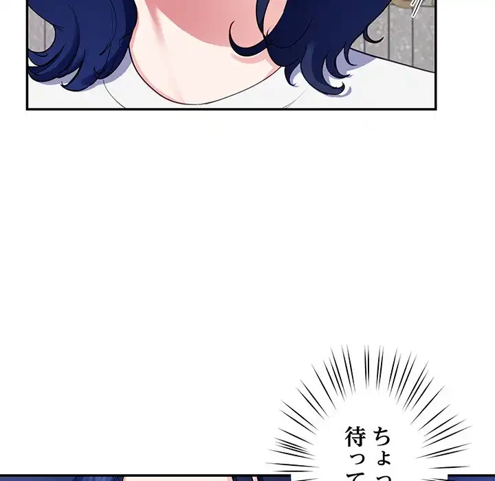 ハーレムの王 第23話 - 163