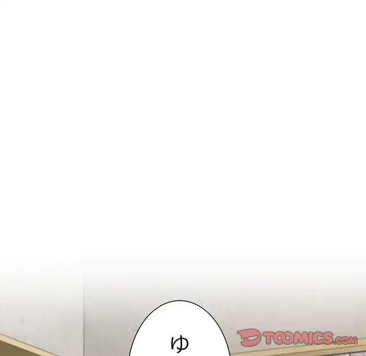 ハーレムの王 第23話 - 165
