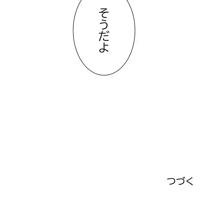 ハーレムの王 第23話 - 168