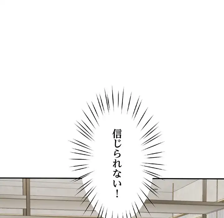ハーレムの王 第24話 - 12