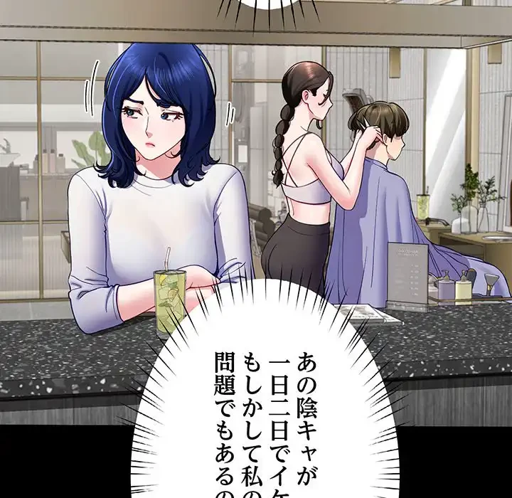 ハーレムの王 第24話 - 13