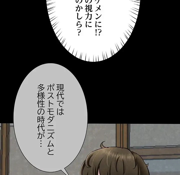 ハーレムの王 第24話 - 14