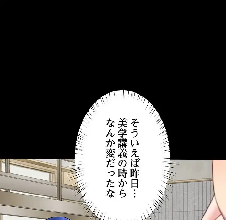 ハーレムの王 第24話 - 16