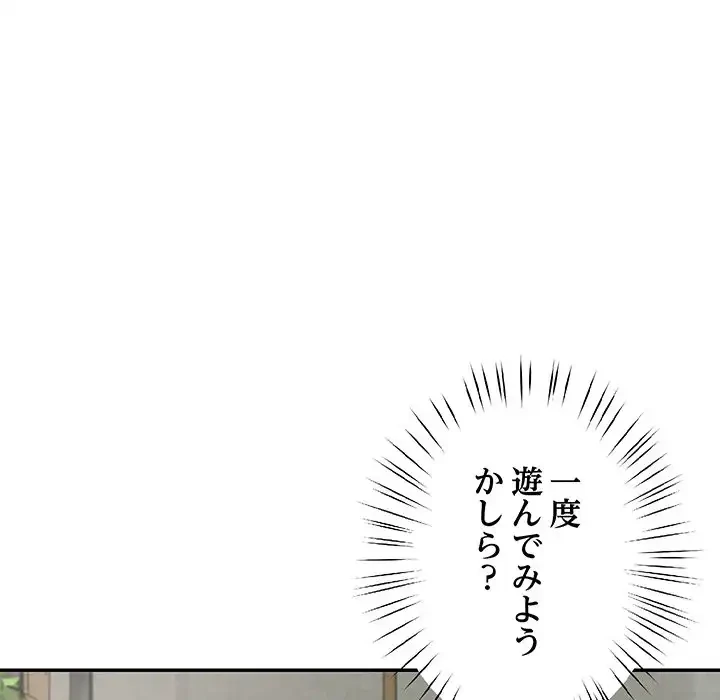 ハーレムの王 第24話 - 18
