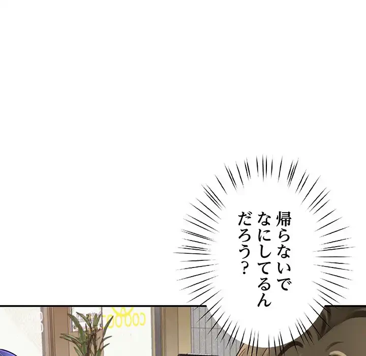 ハーレムの王 第24話 - 20