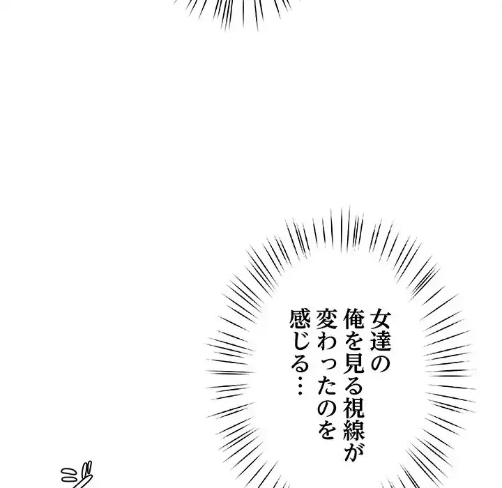 ハーレムの王 第24話 - 32