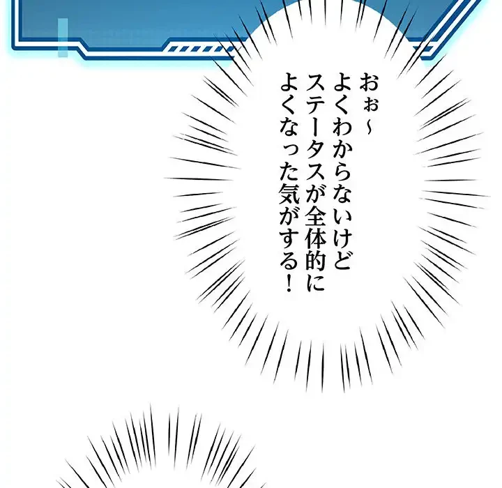 ハーレムの王 第24話 - 41