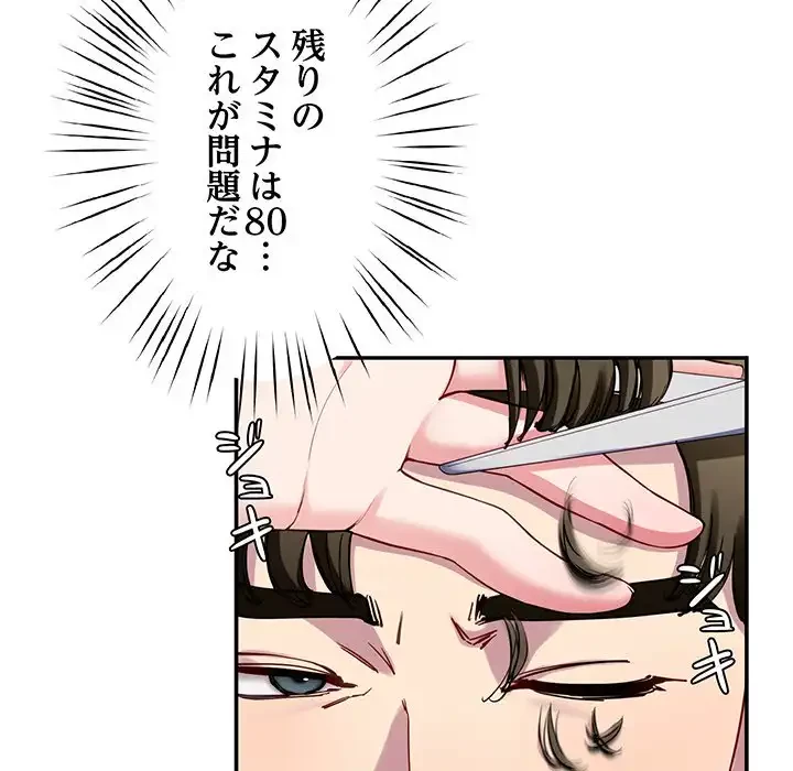 ハーレムの王 第24話 - 42