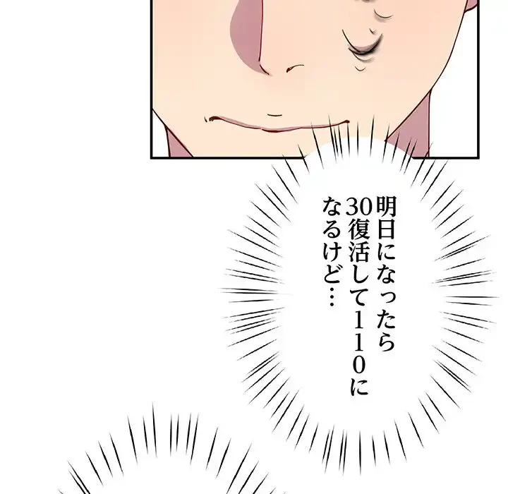 ハーレムの王 第24話 - 43