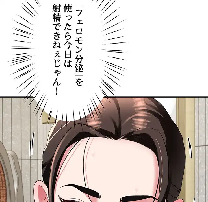 ハーレムの王 第24話 - 44