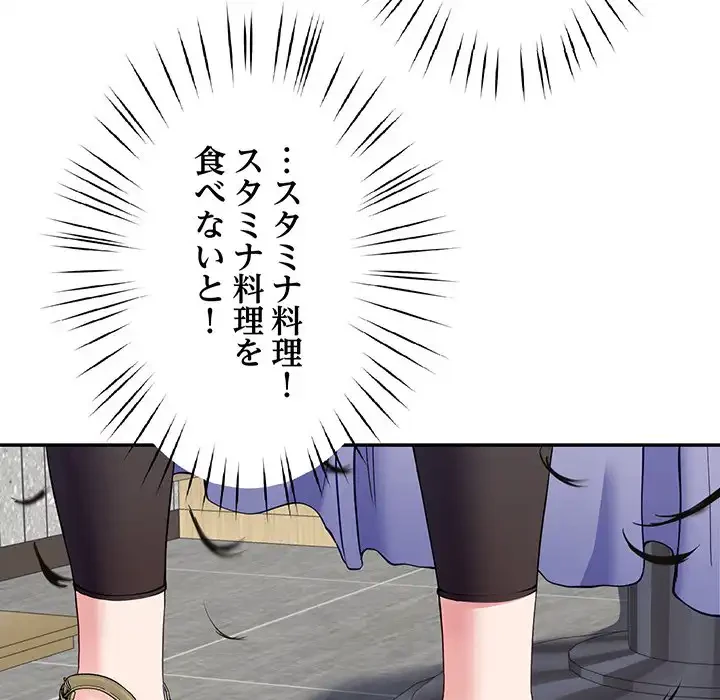 ハーレムの王 第24話 - 46