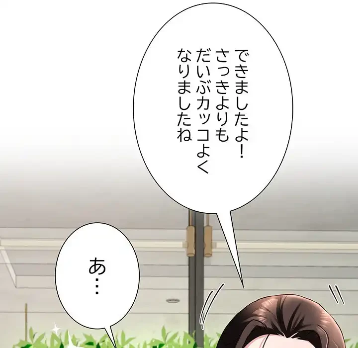 ハーレムの王 第24話 - 49