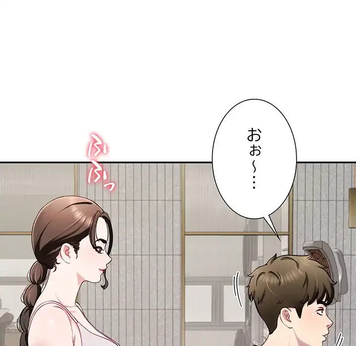 ハーレムの王 第24話 - 52