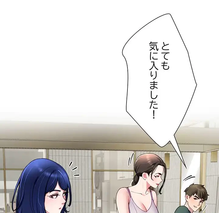 ハーレムの王 第24話 - 54
