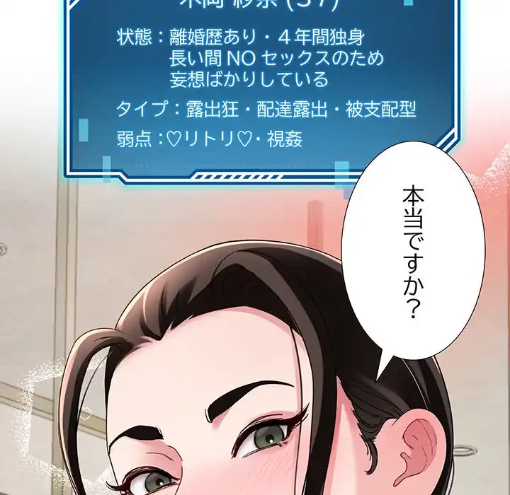 ハーレムの王 第24話 - 58