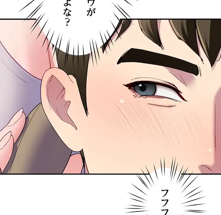 ハーレムの王 第24話 - 64