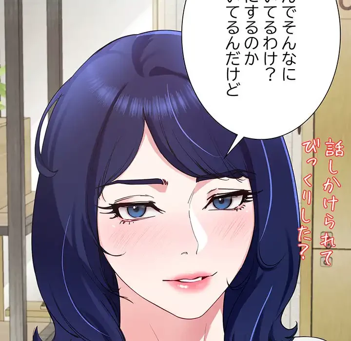 ハーレムの王 第24話 - 89