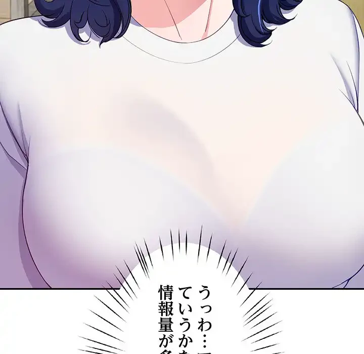 ハーレムの王 第24話 - 90