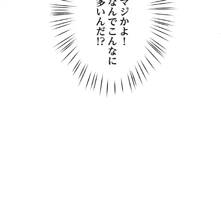 ハーレムの王 第24話 - 91