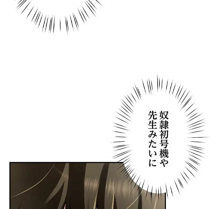ハーレムの王 第24話 - 97