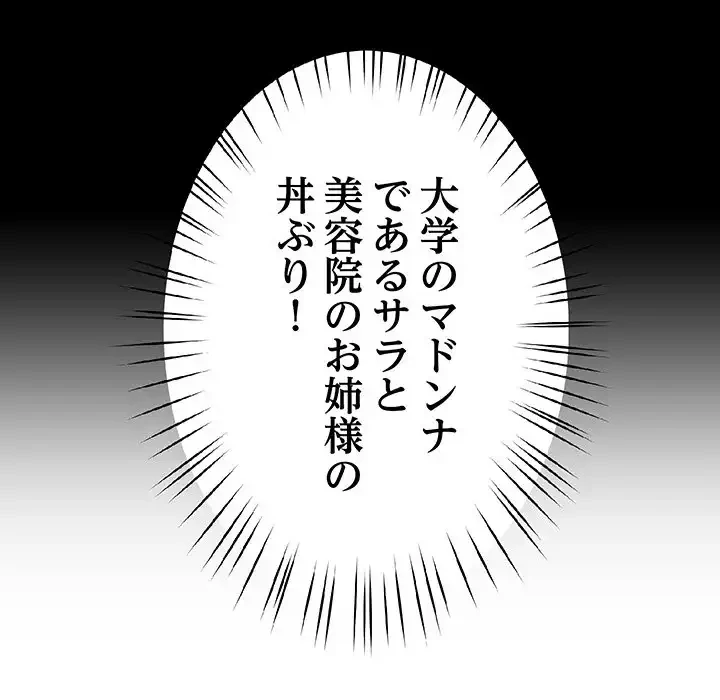 ハーレムの王 第24話 - 101