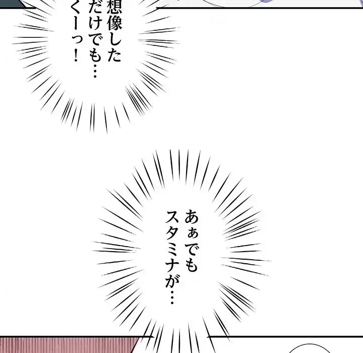 ハーレムの王 第24話 - 104