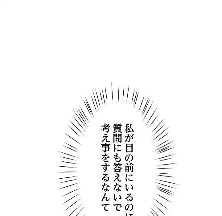 ハーレムの王 第24話 - 106