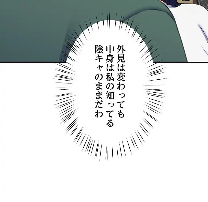 ハーレムの王 第24話 - 108