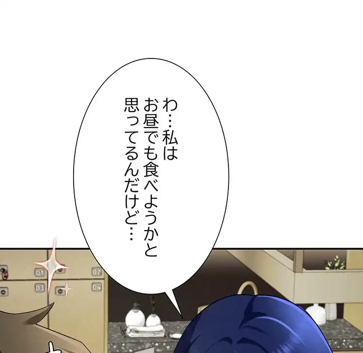 ハーレムの王 第24話 - 114