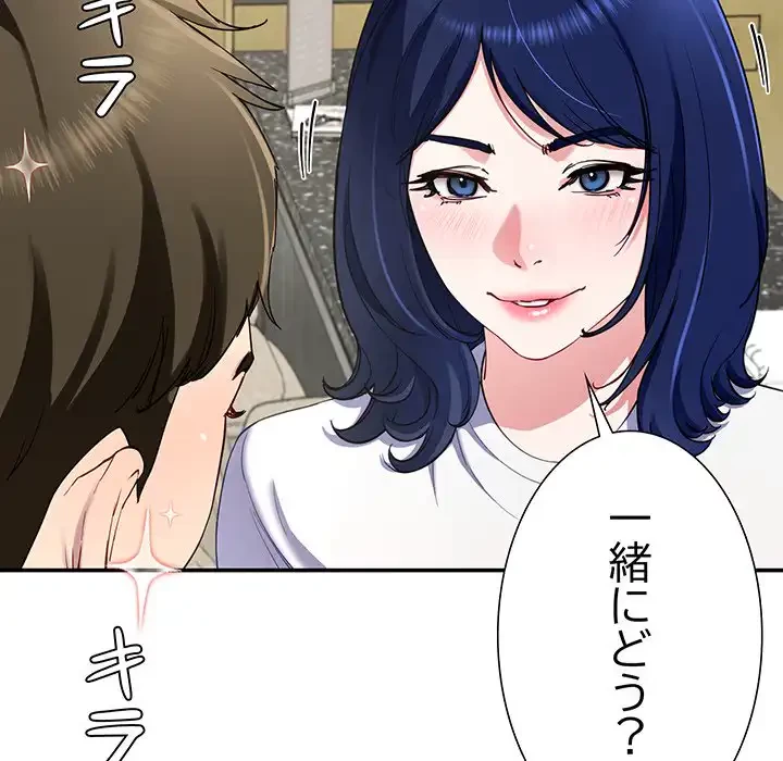 ハーレムの王 第24話 - 115