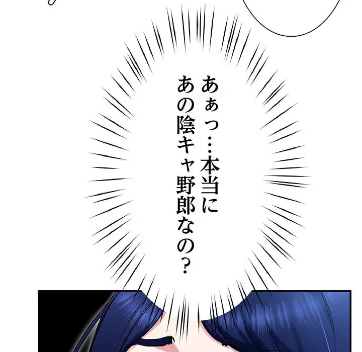 ハーレムの王 第24話 - 116