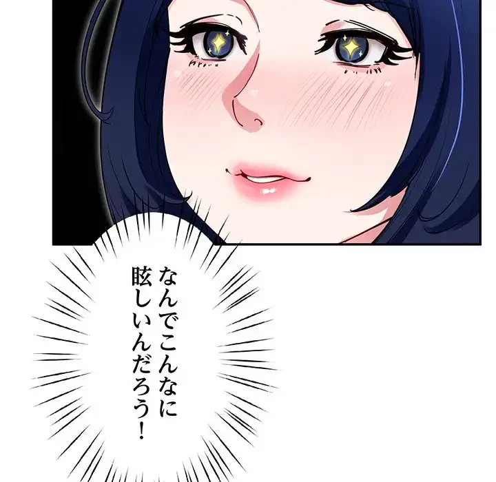 ハーレムの王 第24話 - 117