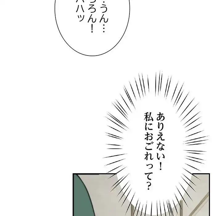 ハーレムの王 第24話 - 122