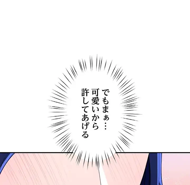 ハーレムの王 第24話 - 124