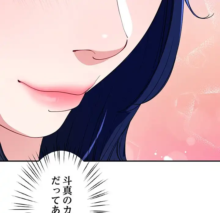 ハーレムの王 第24話 - 125