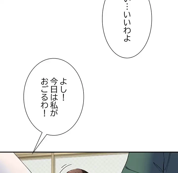 ハーレムの王 第24話 - 128
