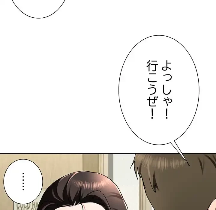 ハーレムの王 第24話 - 130