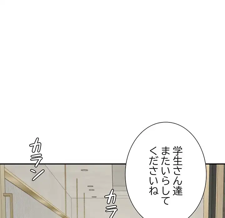 ハーレムの王 第24話 - 132