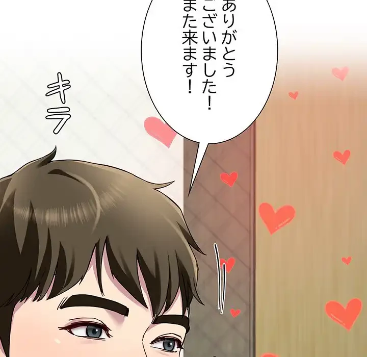 ハーレムの王 第24話 - 146