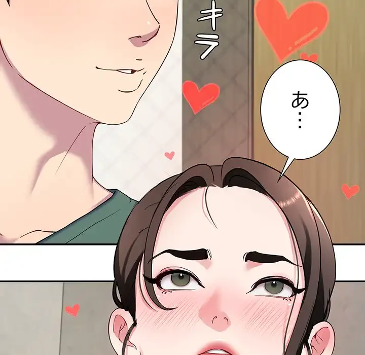ハーレムの王 第24話 - 147