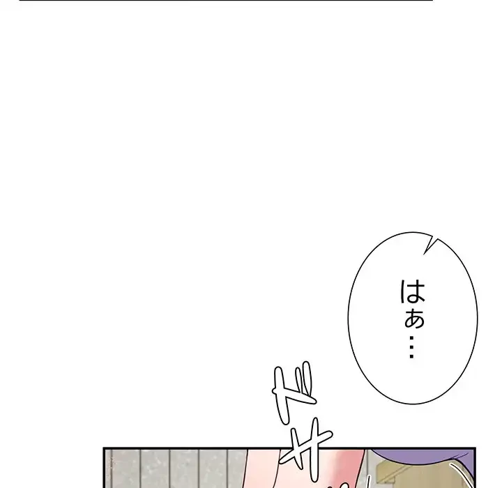ハーレムの王 第24話 - 151